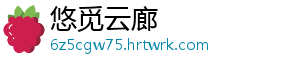 摩尔庄园手游海哲妹妹套装获取方法攻略分享：怎么得？ 随着游戏剧情的庄园推进-悠觅云廊